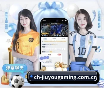 九游app的故事 - 体育资讯内容服务