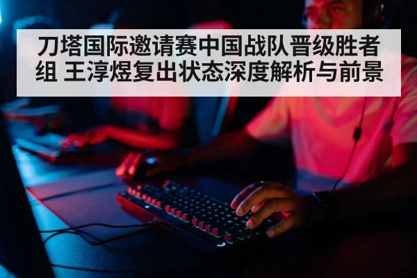 professional gamer playing
